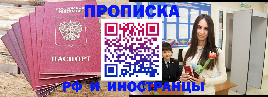 найти адрес прописки в Чусовом