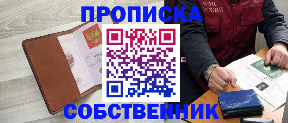 временная регистрация для всех в Чусовом