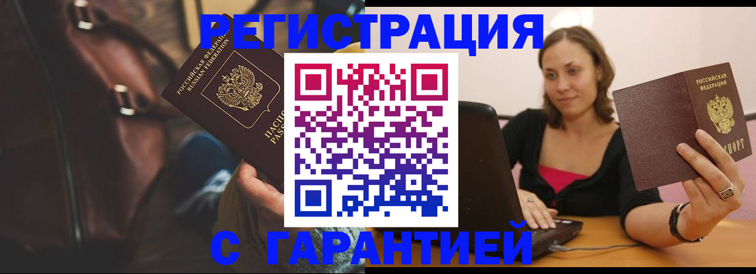 прописка иностранных граждан в Чусовом